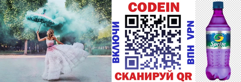 Codein напиток Lean (лин)  где можно купить   Нефтекумск 