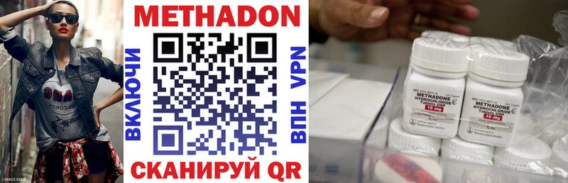 Метадон methadone  сколько стоит  Нефтекумск 